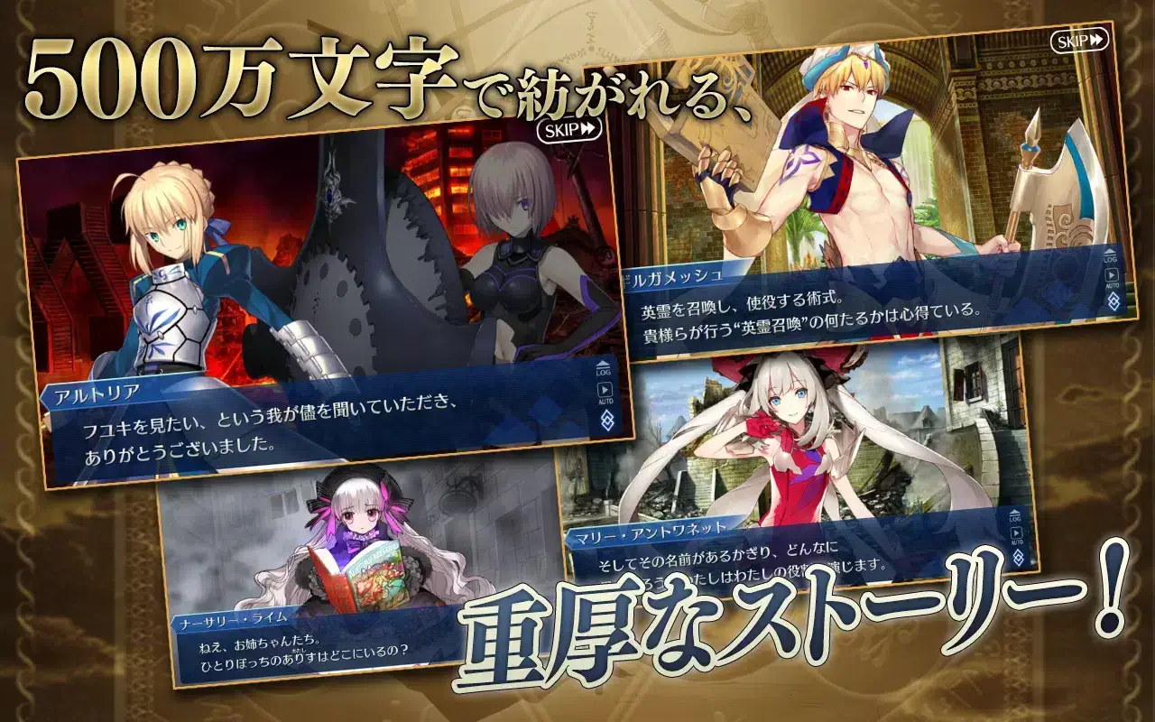 FGO JP screenshot