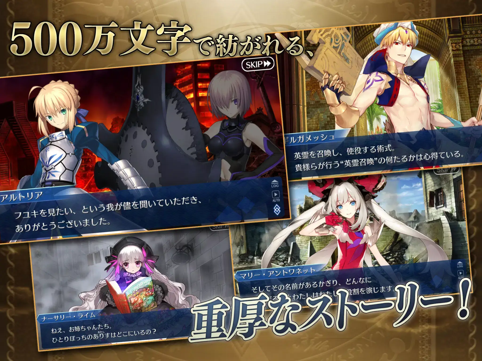 FGO JP screenshot