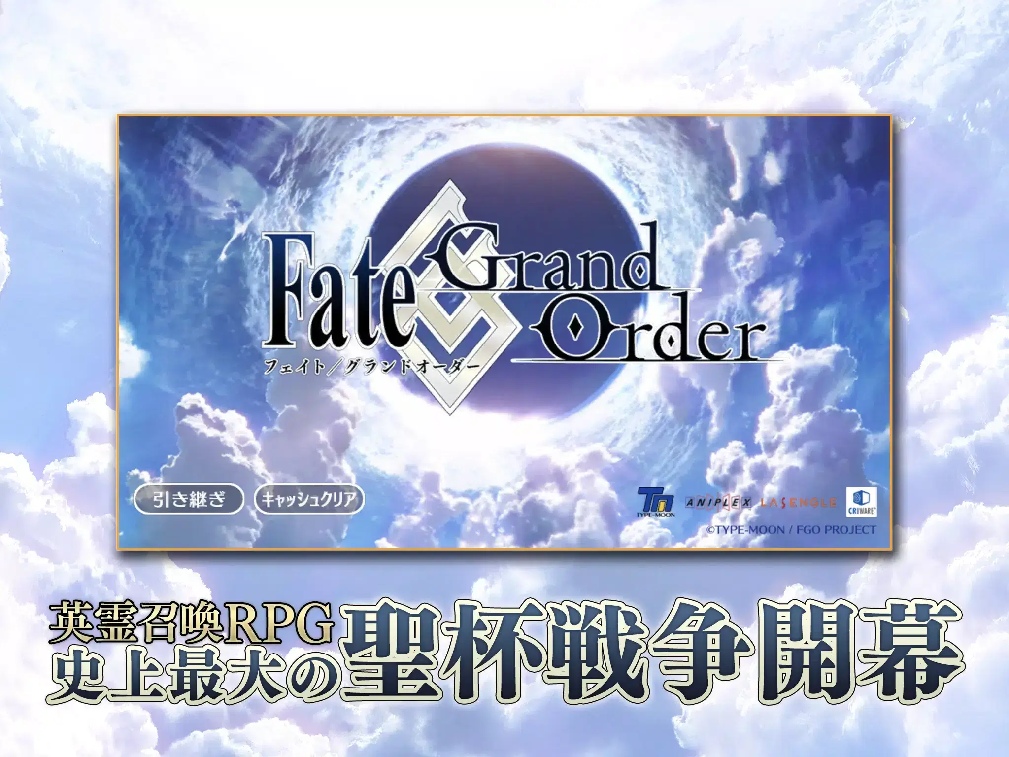 FGO JP screenshot