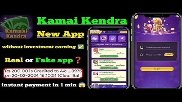 Kamai Kendra screenshot