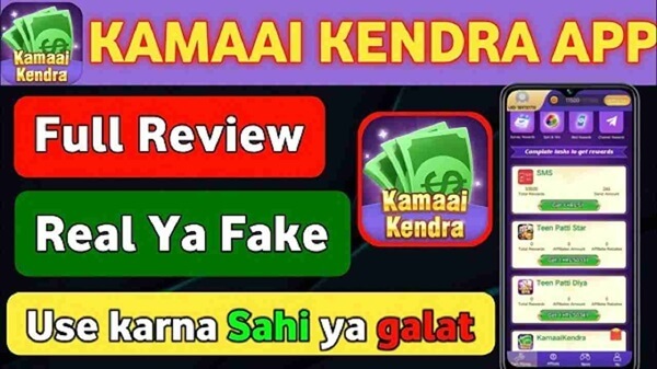 Kamai Kendra screenshot