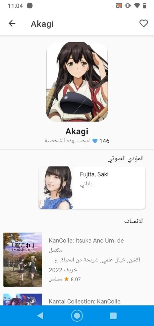 Anime Slayer screenshot