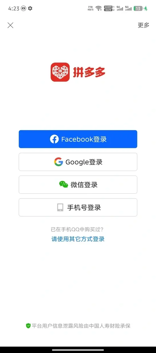 Pinduoduo screenshot