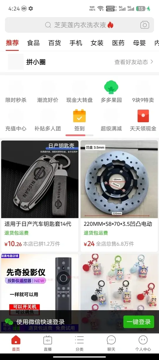 Pinduoduo screenshot