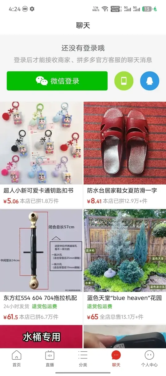 Pinduoduo screenshot