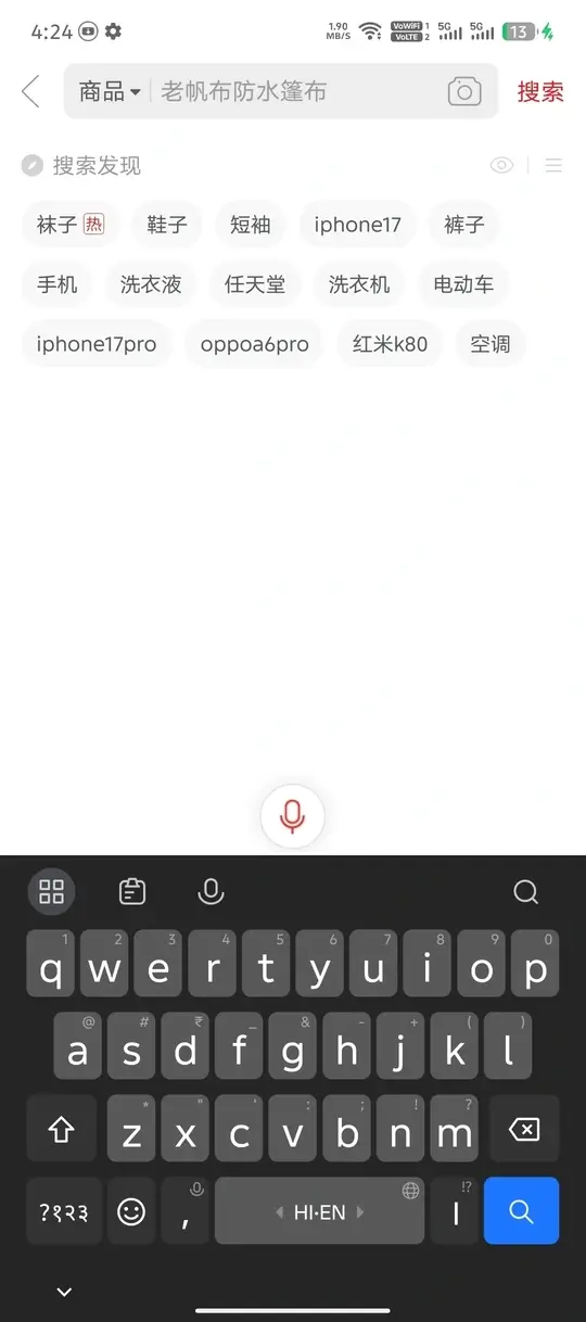 Pinduoduo screenshot